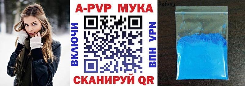 APVP кристаллы  Купить закладки  Козельск 