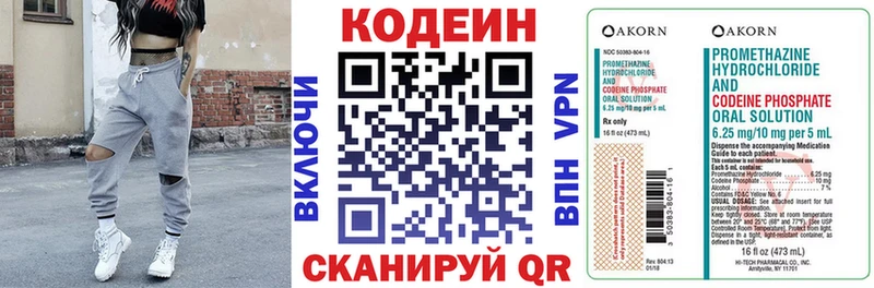 Кодеин напиток Lean (лин)  Купить закладки  Козельск 