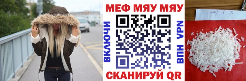 МЕФ кристаллы Козельск
