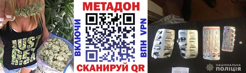 МЕТАДОН белоснежный  Купить  Козельск 